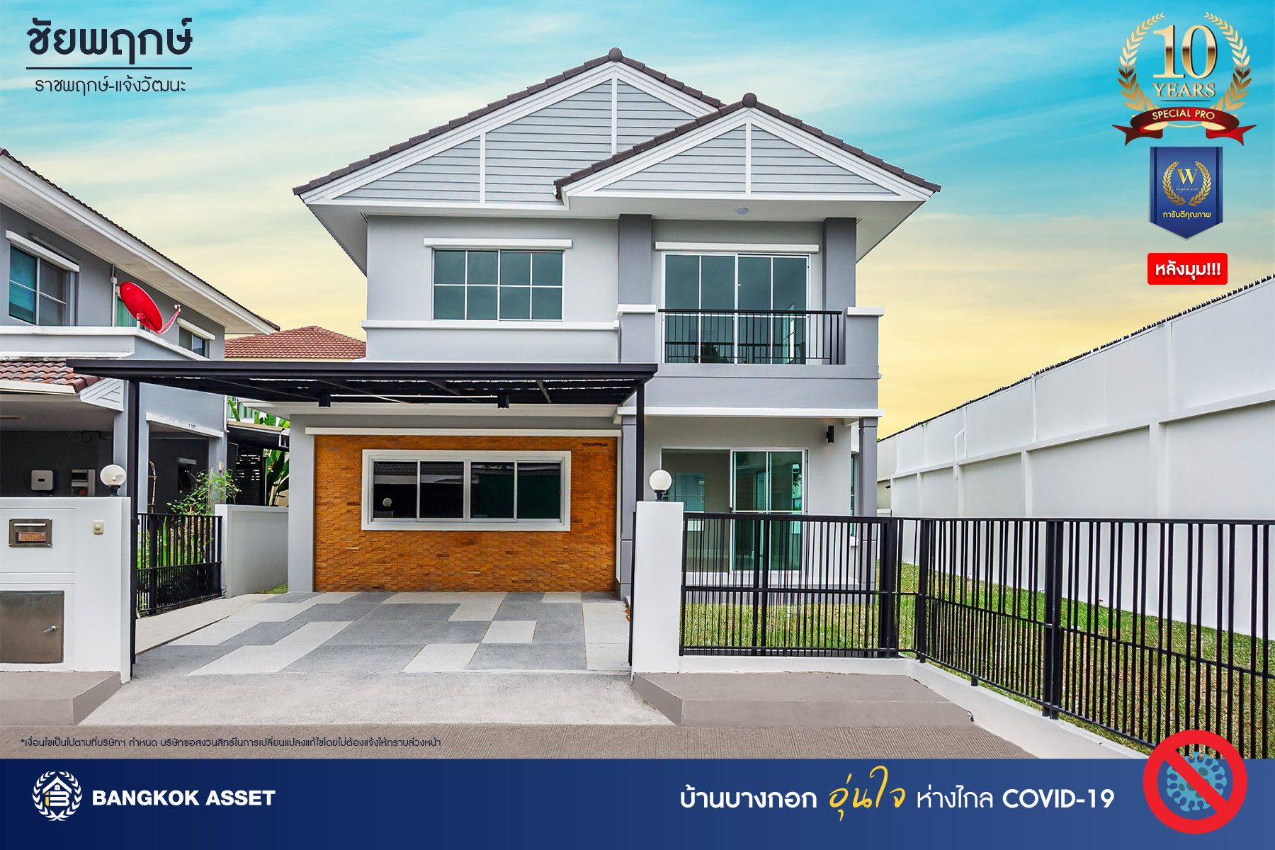 บ้านมือสองตกแต่งใหม่ คุณภาพแบรนด์ LH ม.ชัยพฤกษ์ ราชพฤกษ์-แจ้งวัฒนะ หลังมุม เนื้อที่ 58.8 ตร.ว. ฟังก์ชัน 3 ห้องนอน 3 ห้องน้ำ 2 ที่จอดรถ ภายในตกแต่งหรูหรา บนทำเลศักยภาพติดถนนราชพฤกษ์ เชื่อมสู่แจ้งวัฒนะได้อย่างรวดเร็ว และเพียง 10 นาทีถึงรถไฟฟ้า "สถานีบางรักใหญ่"...